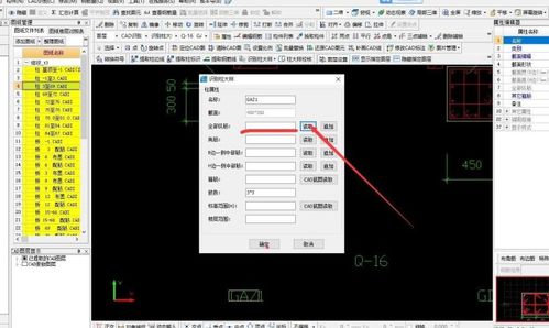 广联达识图软件无法自动读取钢筋硬件设计的原因分析与解决思路