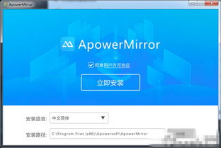 傲软投屏 v1.4.6.3 最新版 在起点软件园实现跨屏协作的便捷工具