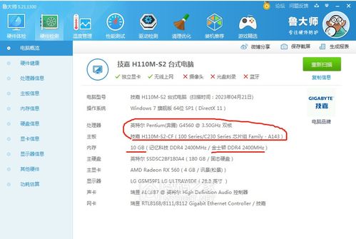 海鲜市场150元淘到G4560+H110+8G套件，是捡漏还是踩坑？
