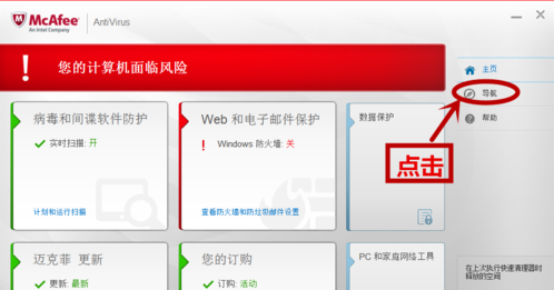 为什么每台新联想都自带迈克菲？先搞懂什么是高危检测与访问保护，再对比国内外杀软困境给出启示