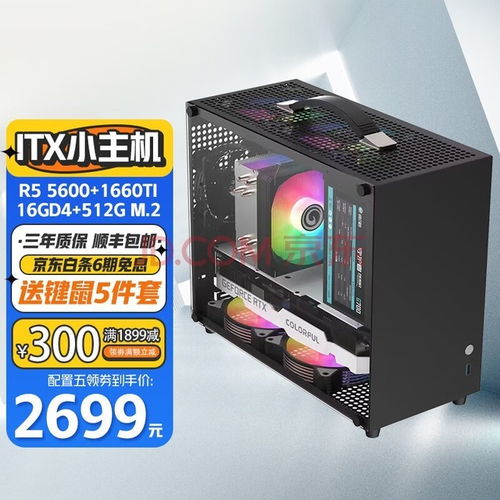 五力荐 高性能amd r5台式机全面解析